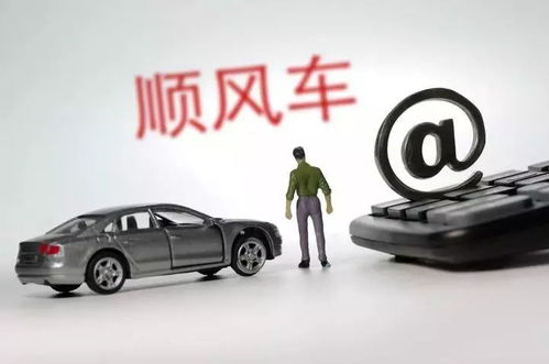 滴滴全面落實監(jiān)管要求 暫停順風車服務、加強數(shù)據(jù)對接、關(guān)閉社交功能，廣州汽車租賃行業(yè)同步整改