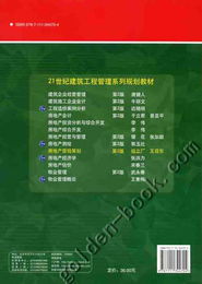 房地產(chǎn)營銷策劃 打造市場引爆點的關(guān)鍵策略