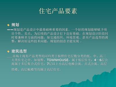 現(xiàn)代房地產(chǎn)企業(yè)項目開發(fā) 建筑、戶型設(shè)計創(chuàng)新與數(shù)字化應(yīng)用培訓(xùn)專家解析