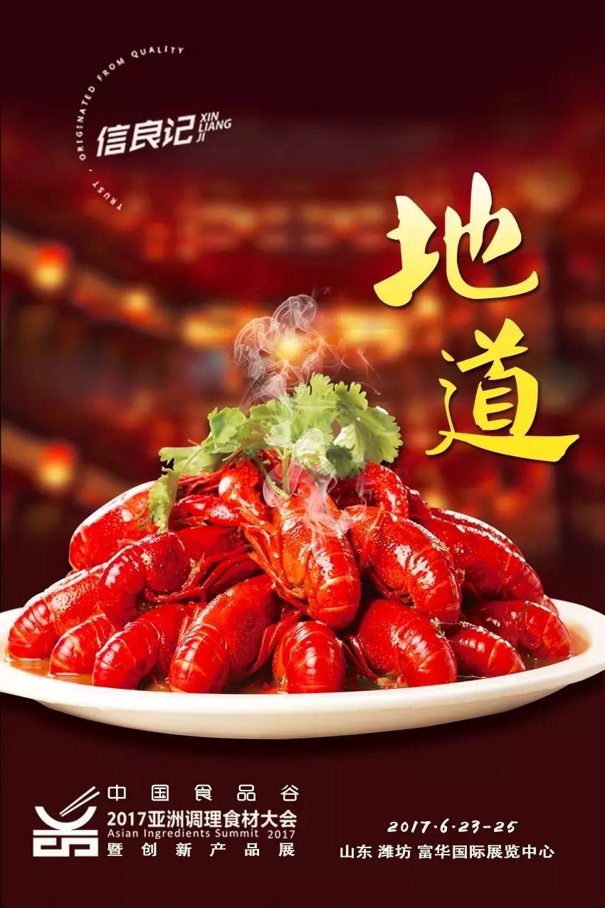 信良記再獲融資 小龍蝦等爆款產品驅動餐飲供應鏈創新