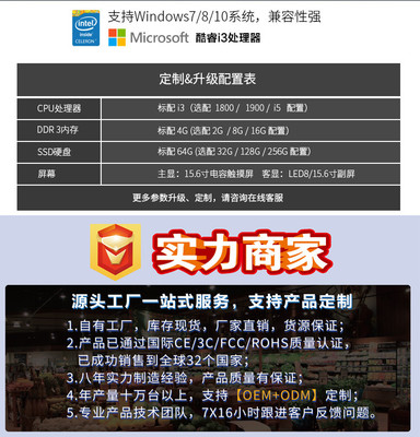 君容RS603P 智能雙屏收銀機助力餐飲服務升級